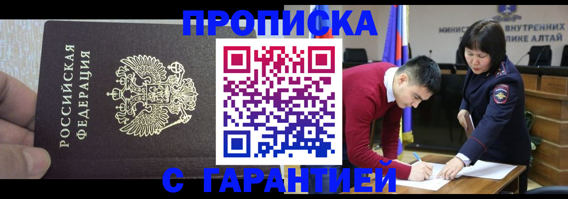 прописка ребенка в Туле