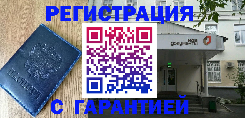 временная регистрация госуслуги в Туле