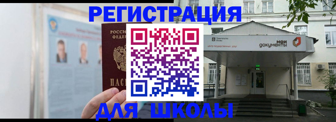 временная регистрация купить в Туле