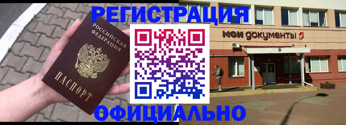 прописка для работы в Туле