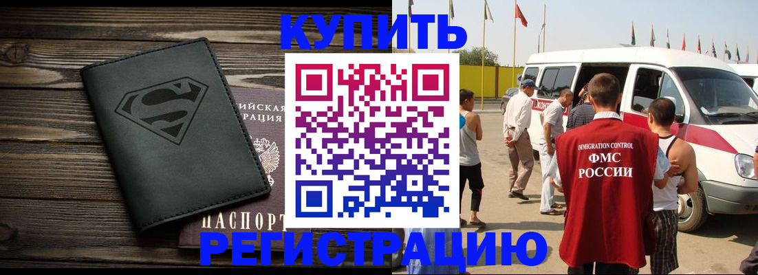 прописка законно в Туле